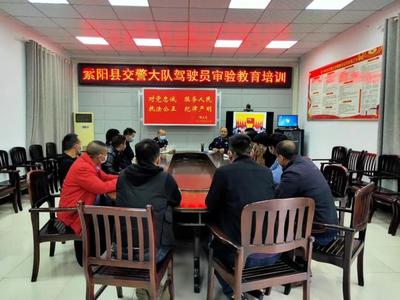 「兩個教育」紫陽:交警大隊(duì)開展駕駛員審驗(yàn)教育培訓(xùn)會